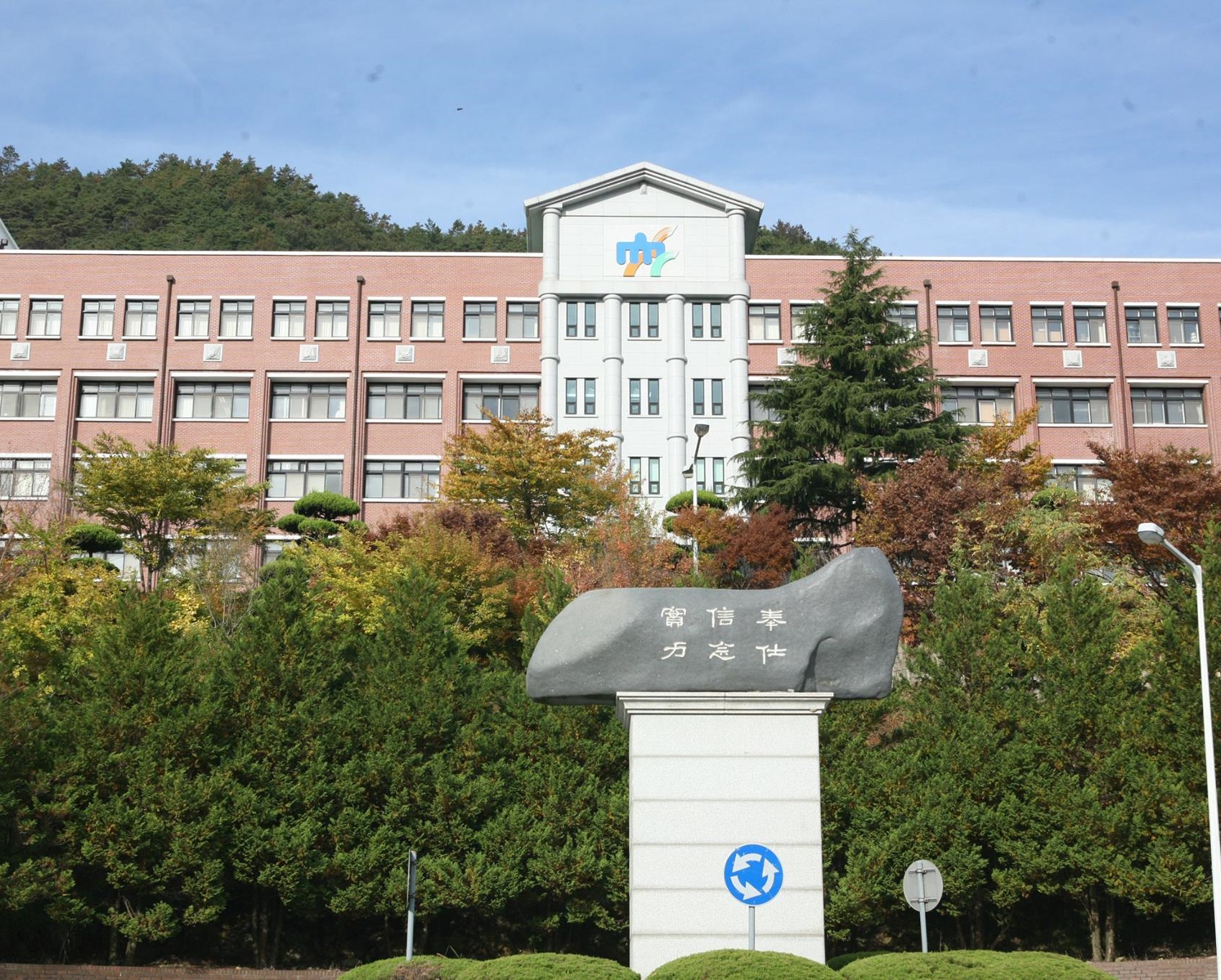 Giới thiệu Trường Cao Đẳng Khoa học Jeonbuk